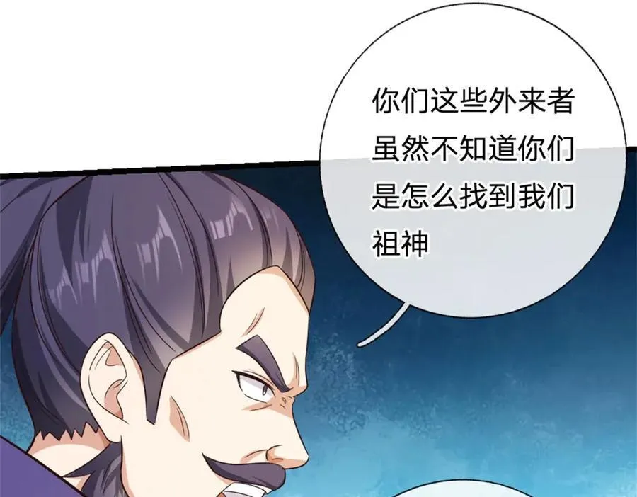 第168话 一臂之力 第65页