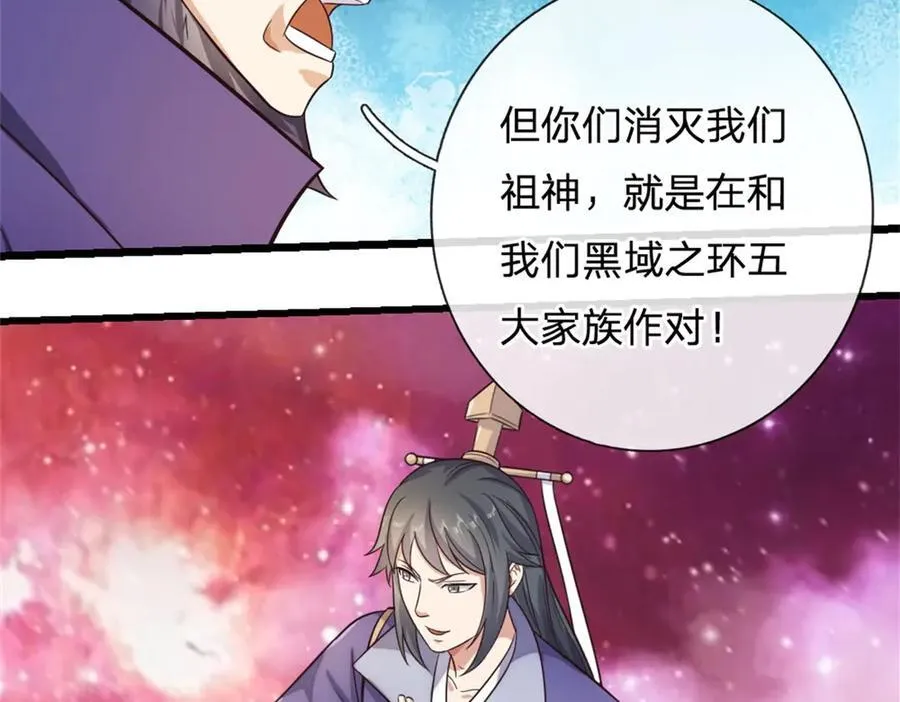 第168话 一臂之力 第66页