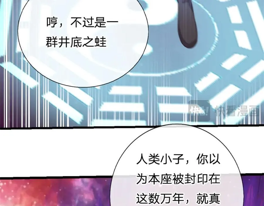 第168话 一臂之力 第69页