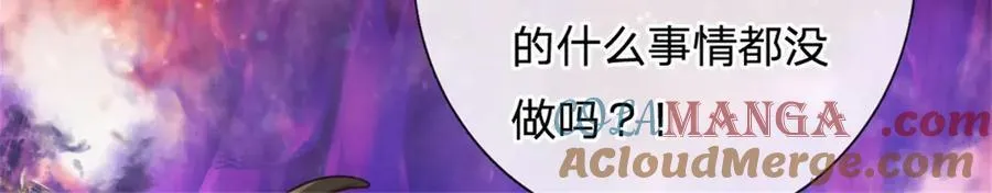 第168话 一臂之力 第70页