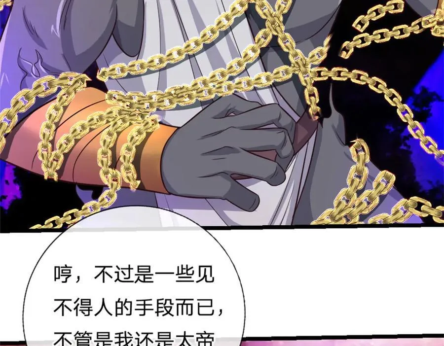 第168话 一臂之力 第72页