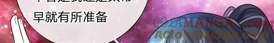 第168话 一臂之力 第73页