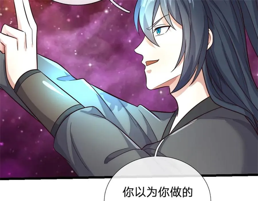 第168话 一臂之力 第74页