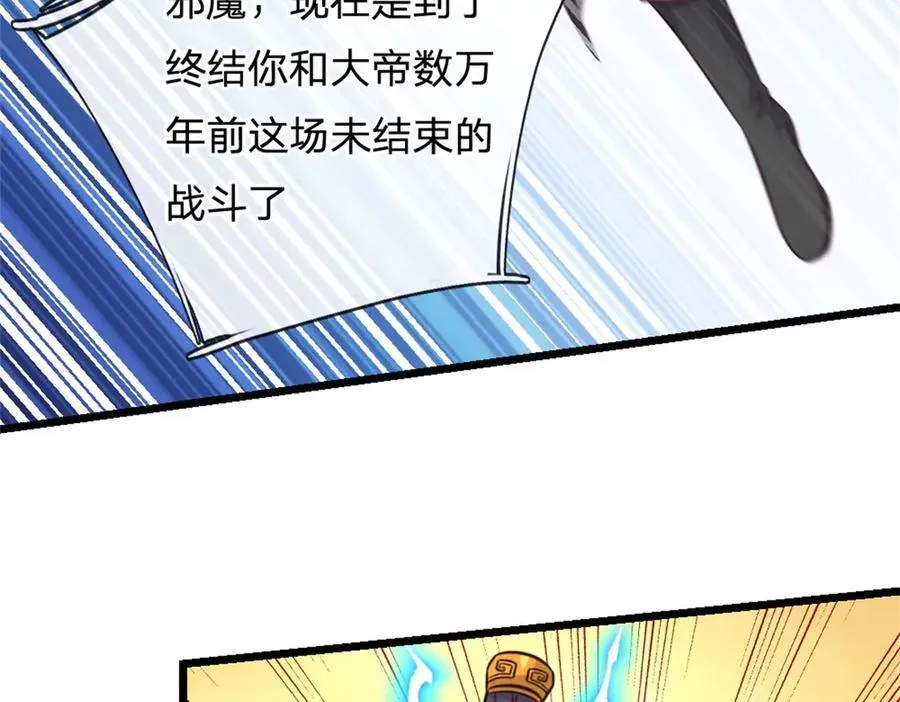 第168话 一臂之力 第81页