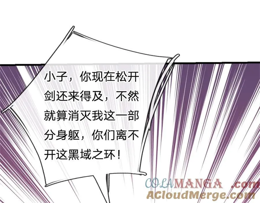 第169话 解决麻烦 第4页