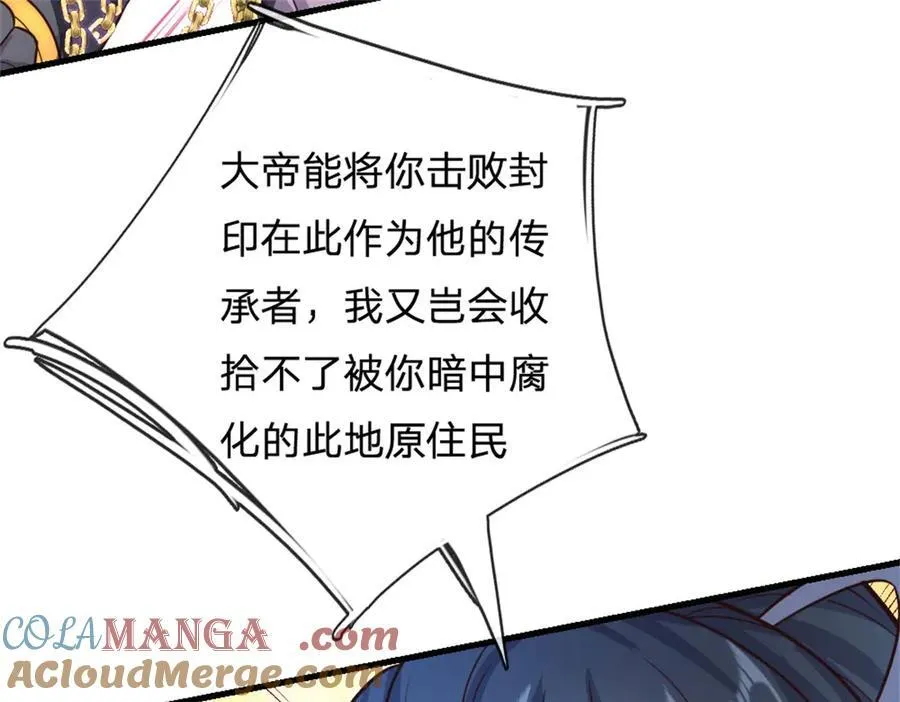 第169话 解决麻烦 第7页