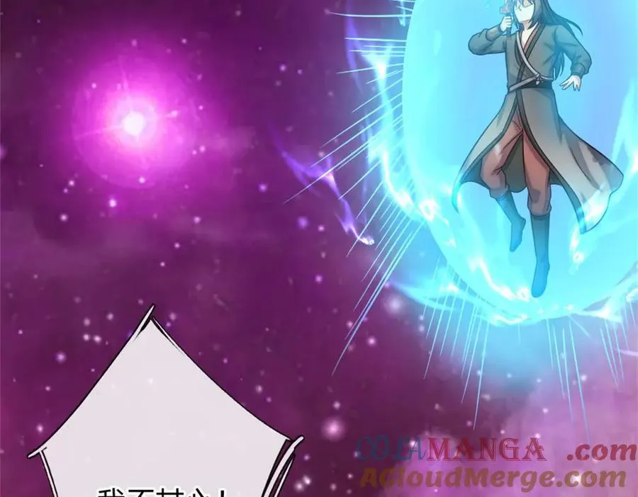 第169话 解决麻烦 第10页