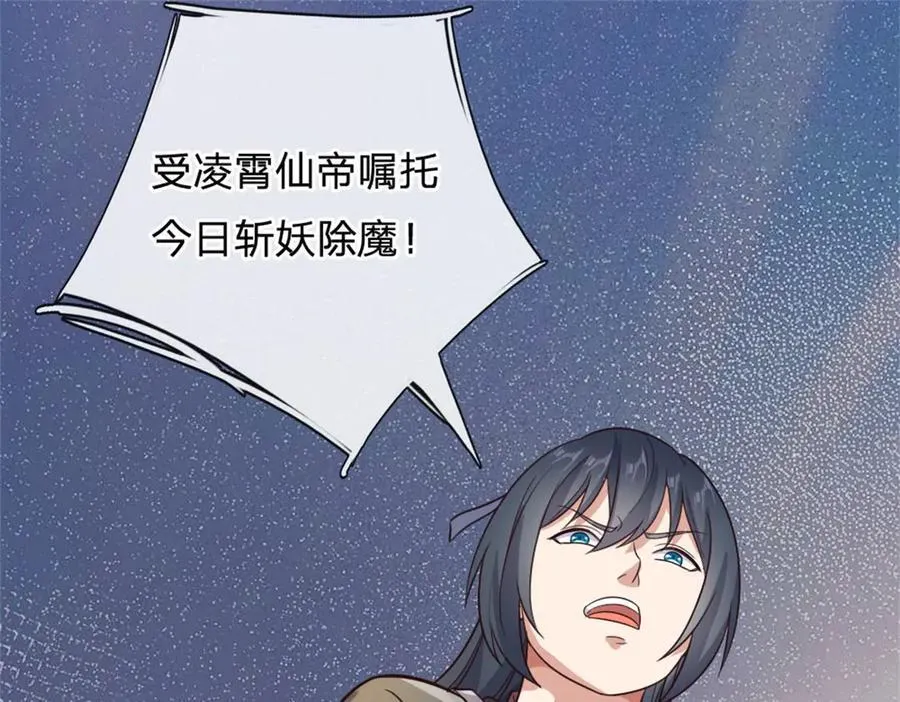 第169话 解决麻烦 第15页