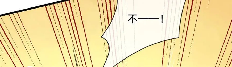 第169话 解决麻烦 第30页