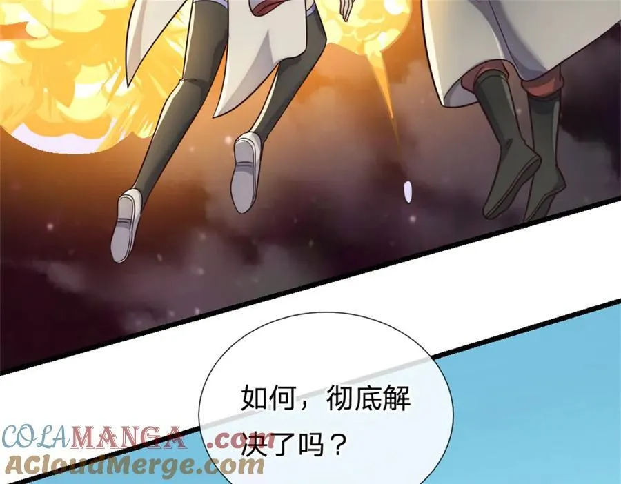 第169话 解决麻烦 第37页