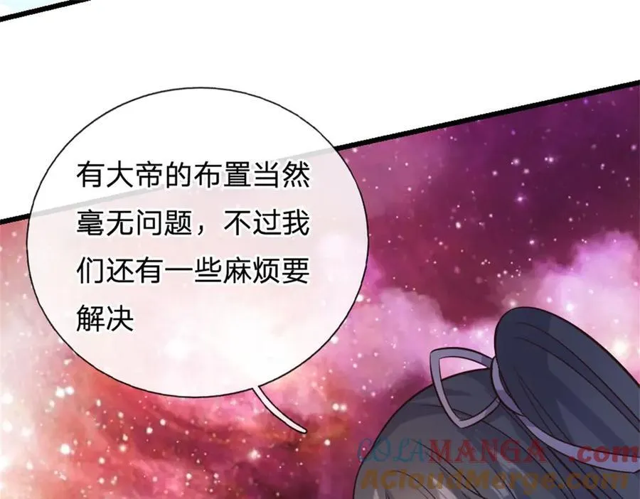 第169话 解决麻烦 第40页