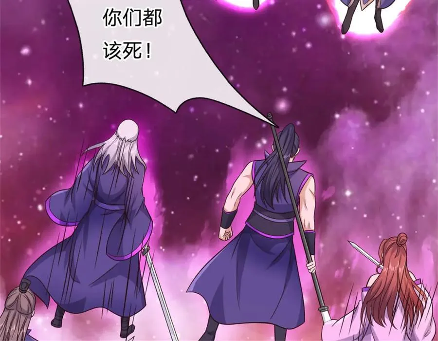 第169话 解决麻烦 第44页