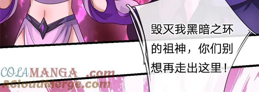第169话 解决麻烦 第49页