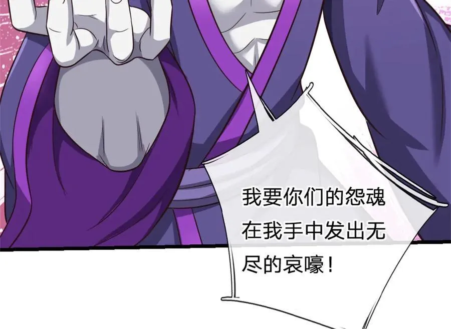 第169话 解决麻烦 第51页