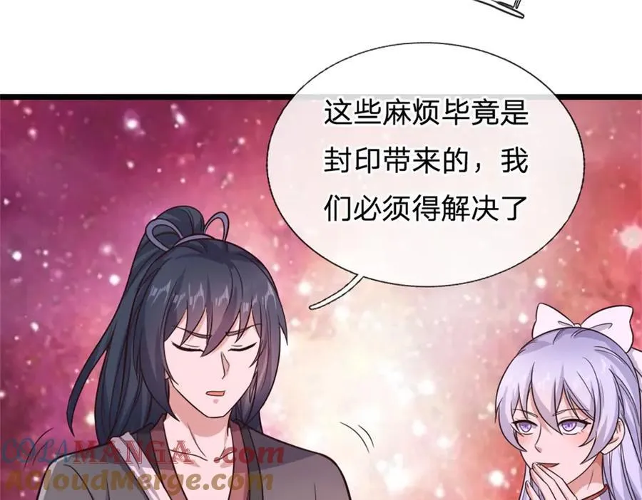 第169话 解决麻烦 第52页