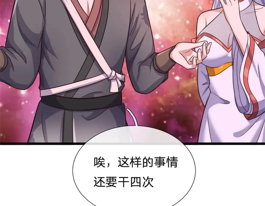 第169话 解决麻烦 第53页