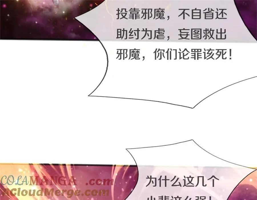 第169话 解决麻烦 第58页