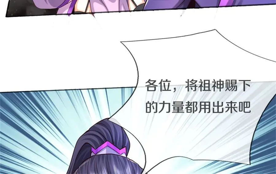 第169话 解决麻烦 第66页