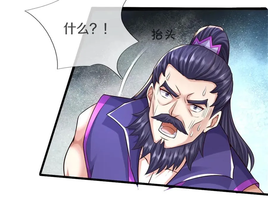 第169话 解决麻烦 第68页