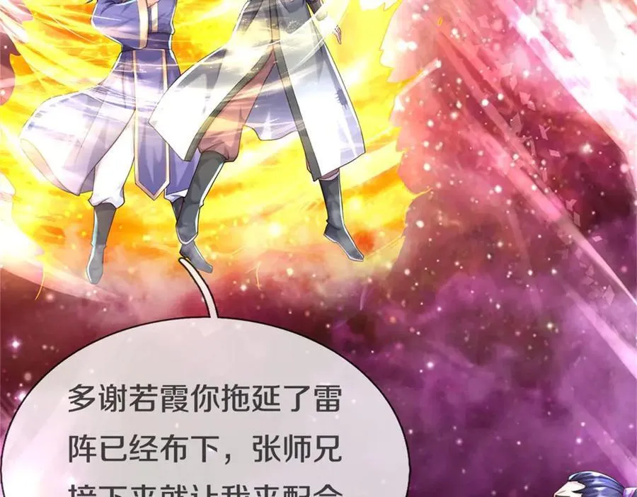 第169话 解决麻烦 第71页