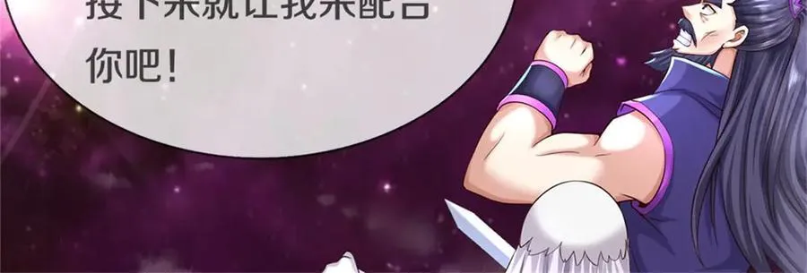 第169话 解决麻烦 第72页