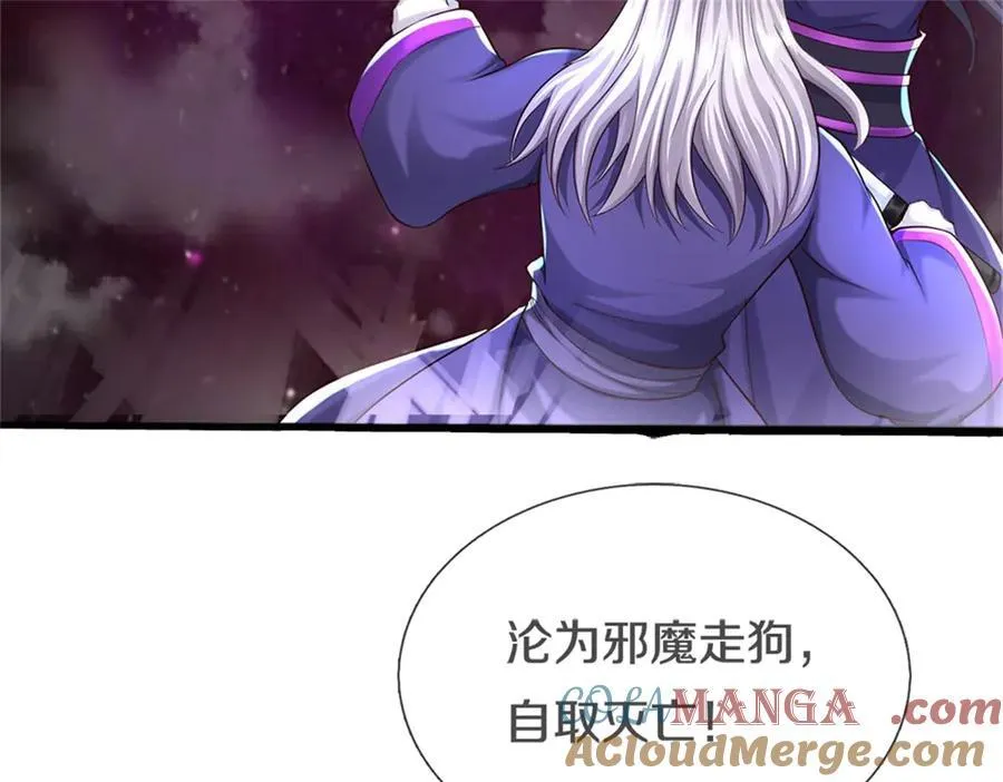第169话 解决麻烦 第73页