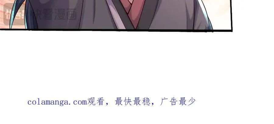 第169话 解决麻烦 第75页