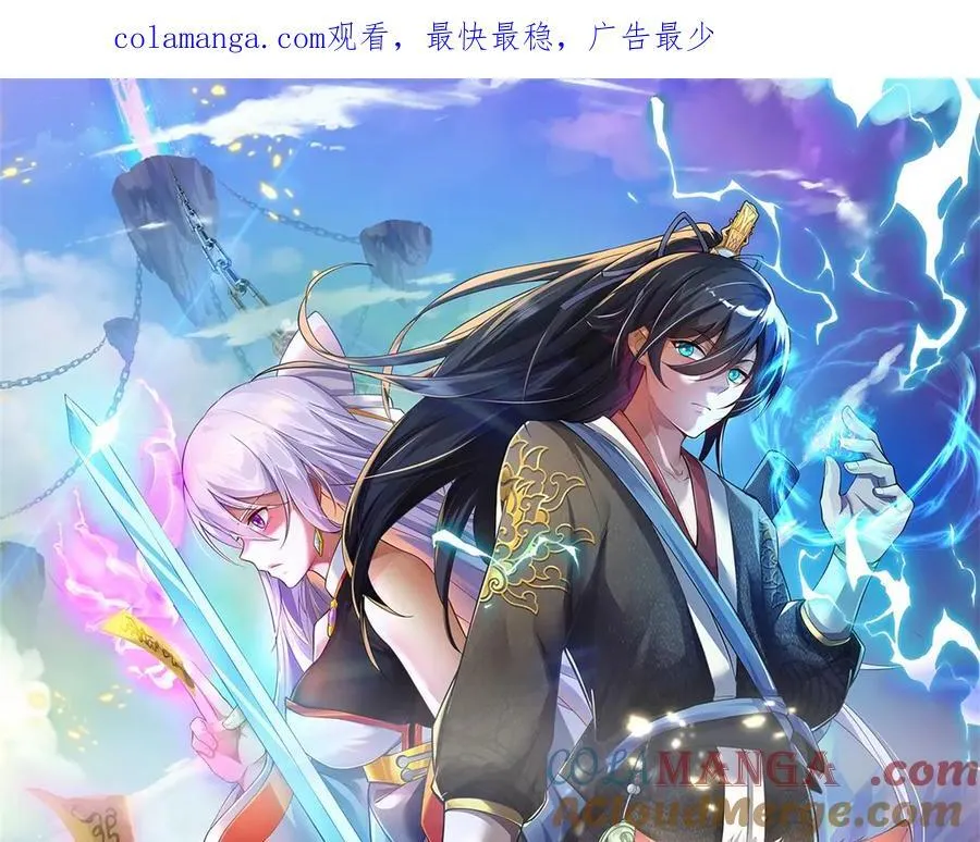 第170话 下一个点 第1页