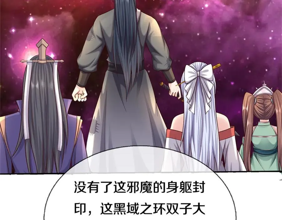 第170话 下一个点 第11页