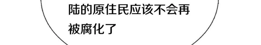 第170话 下一个点 第12页