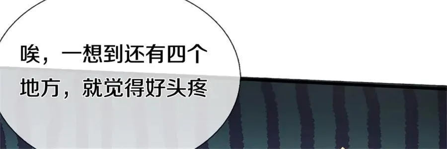 第170话 下一个点 第15页