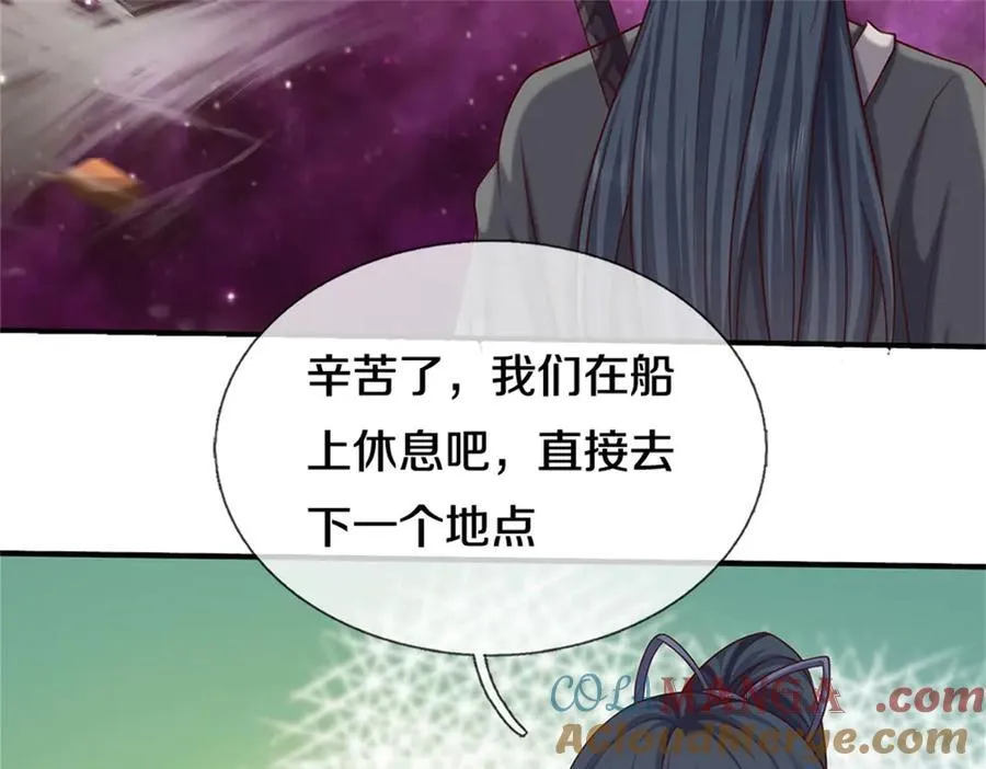 第170话 下一个点 第22页
