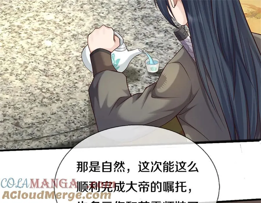 第170话 下一个点 第31页