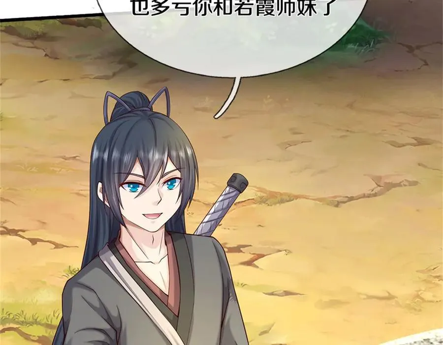 第170话 下一个点 第32页
