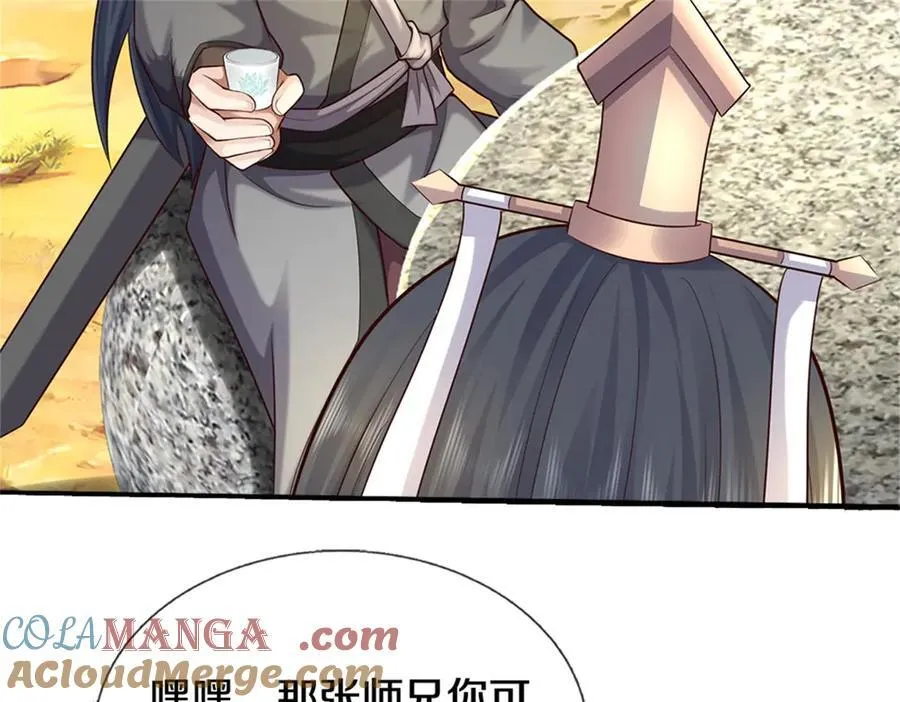 第170话 下一个点 第34页