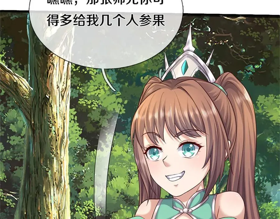 第170话 下一个点 第35页