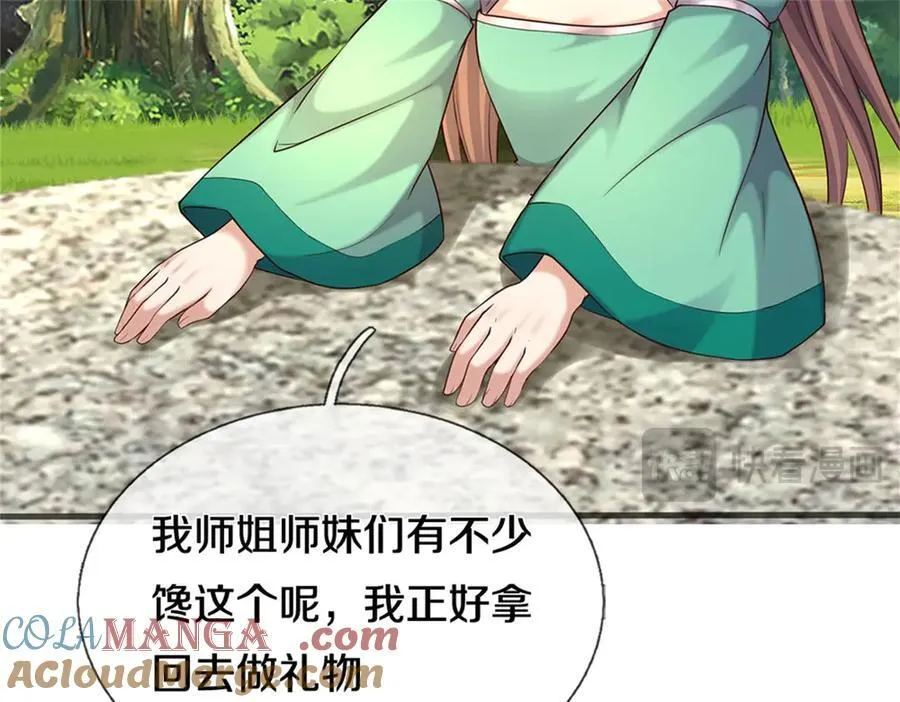 第170话 下一个点 第37页