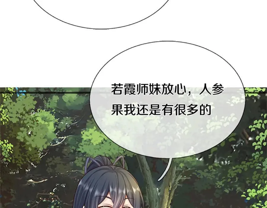 第170话 下一个点 第38页