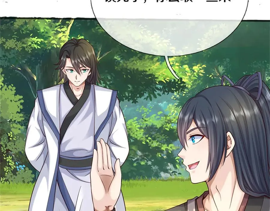 第170话 下一个点 第41页