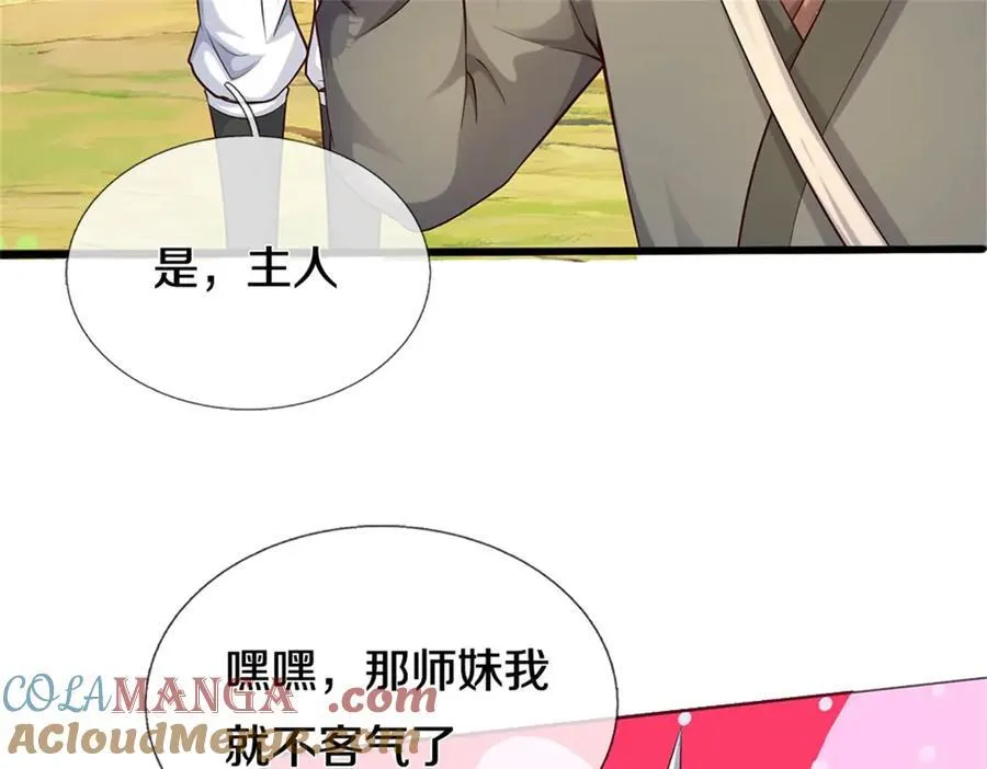 第170话 下一个点 第43页