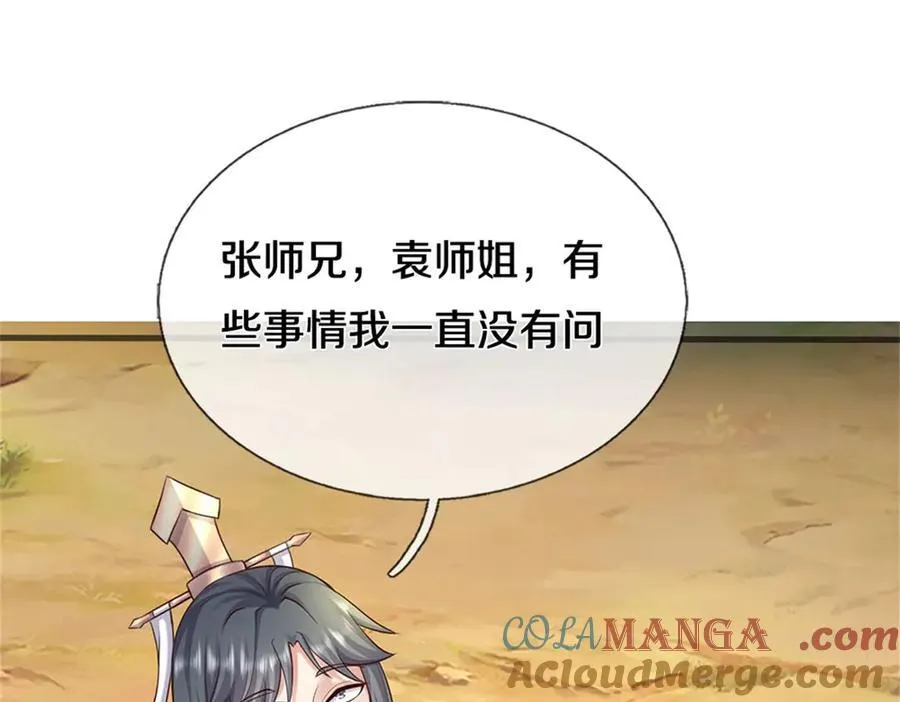 第170话 下一个点 第46页