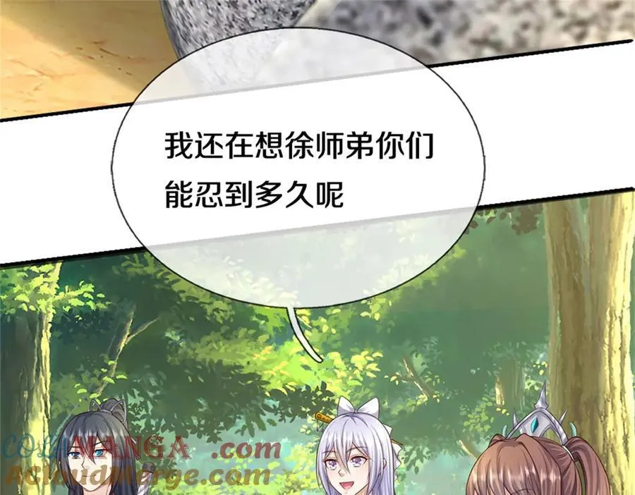 第170话 下一个点 第49页