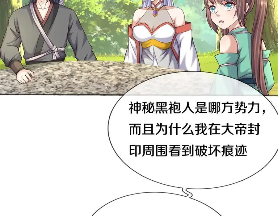 第170话 下一个点 第50页