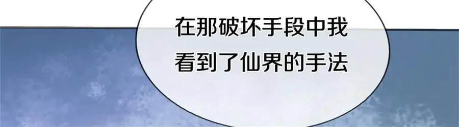第170话 下一个点 第51页