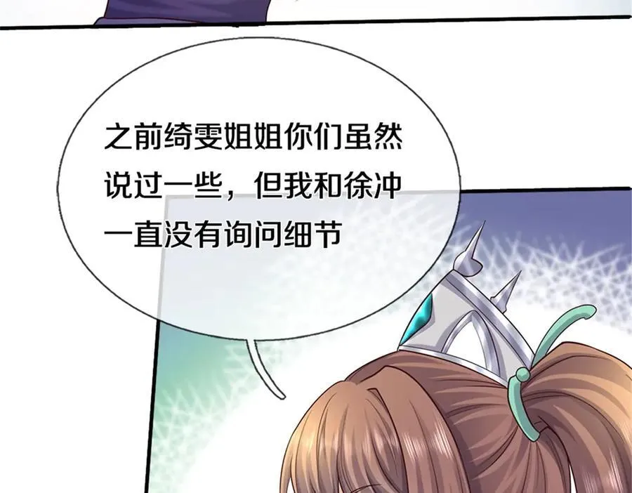 第170话 下一个点 第53页