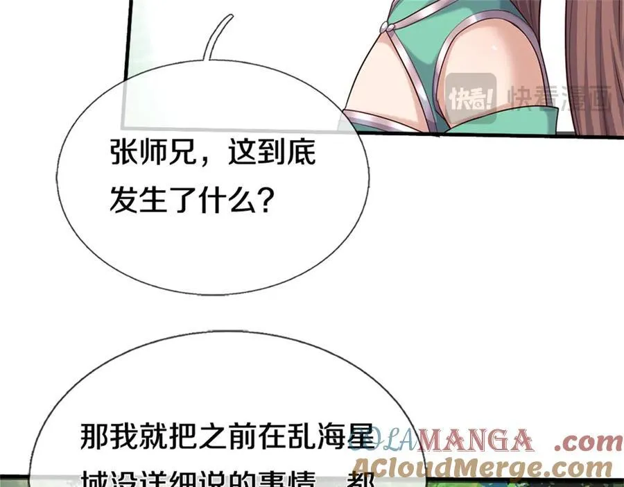 第170话 下一个点 第55页
