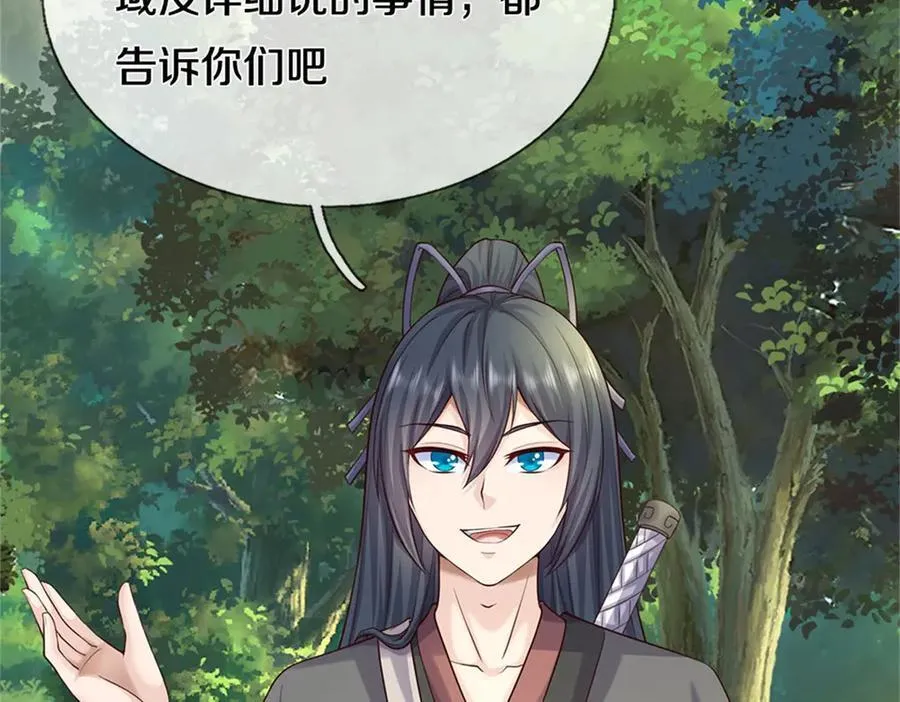 第170话 下一个点 第56页