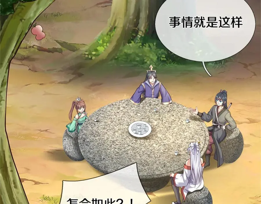 第170话 下一个点 第59页