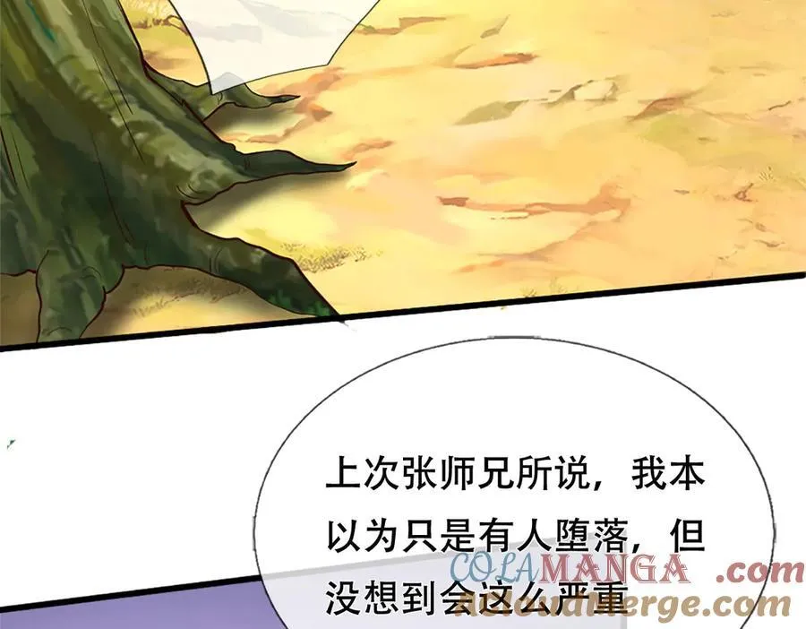 第170话 下一个点 第61页