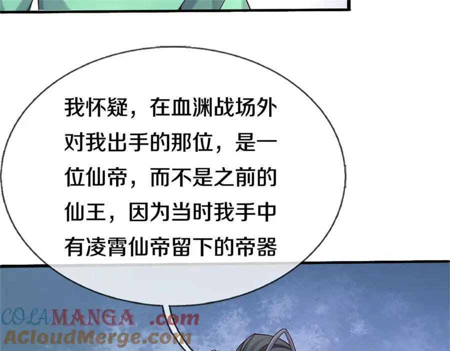 第170话 下一个点 第64页